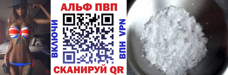 хочу   Кологрив  Alpha PVP СК 
