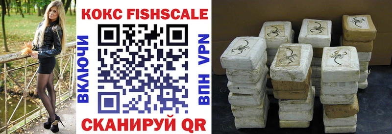 Cocaine FishScale  Кологрив 