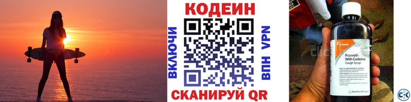 Codein Purple Drank  где купить наркоту  Кологрив 