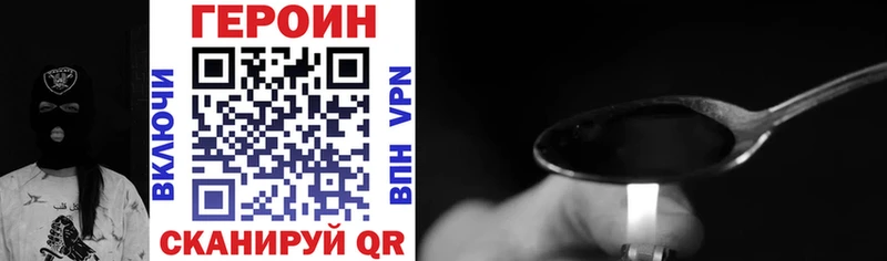 цена   Кологрив  ГЕРОИН Heroin 